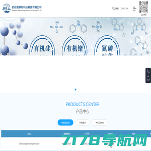 杭州南原有机硅科技有限公司