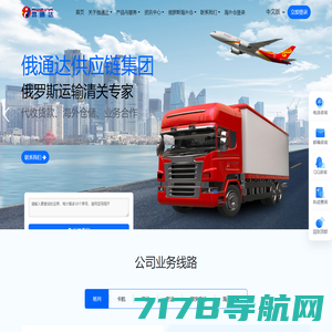 广州迈航国际物流有限公司 - 广州迈航国际物流有限公司