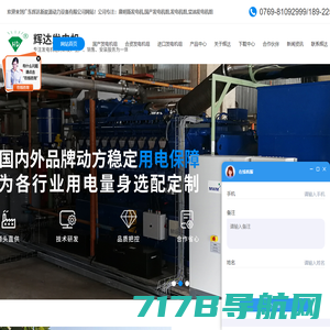 发电机组-康明斯发电机-广东辉达新能源动力设备有限公司