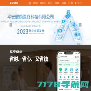 中国基层健康网