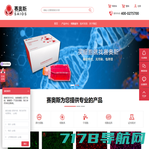 原代细胞_细胞系_细胞培养基-武汉赛奥斯生物科技有限公司