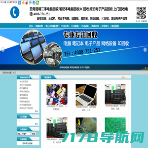 深圳电脑回收-全球百科