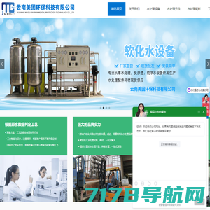 杭州司迈特水处理工程有限公司-水资源再生利用专家