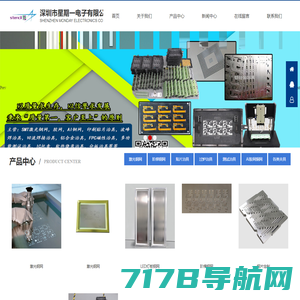 深圳市星期一电子有限公司专业生产SMT激光钢网，AI铜网，阶梯钢网，双工艺，过炉载具 测试治具 SMT贴片治具。