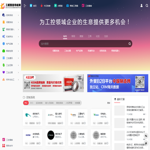 工枢智造导航网