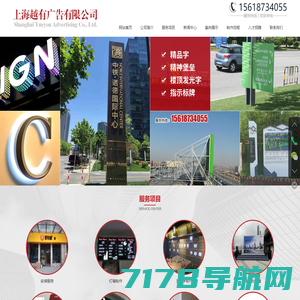 网站首页-上海越有广告有限公司