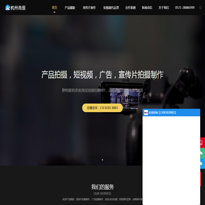 杭州产品摄影