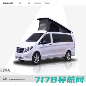 上海中欧汽车销售有限公司_中欧奔驰房车官方网站