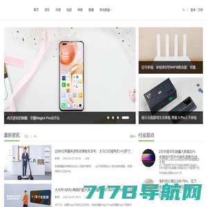 安卓中文网_手机智能数码硬件中文资讯门户