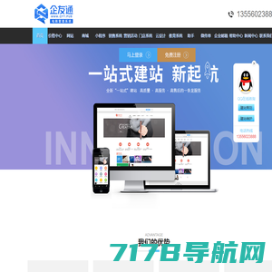 广州市协讯新媒体科技有限公司门户网站