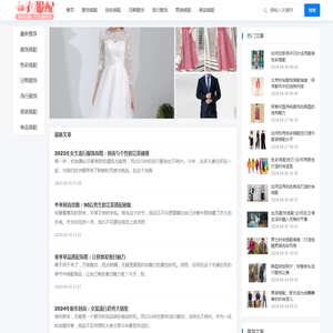 衣服配