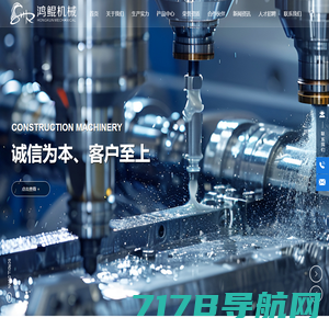 四川鸿鲲机械设备制造有限公司-不锈钢液缸-冲管组件