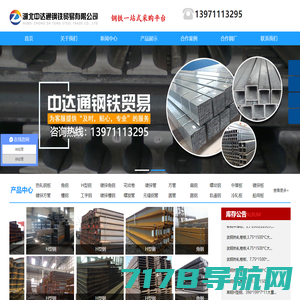 海鑫钢网-钢材价格,钢材行情分析,钢材资讯,钢材市场