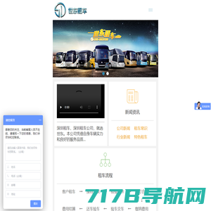 北京租车丨旅游大巴租赁_考斯特商务包车 - 首汽巴士