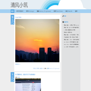 清风小筑