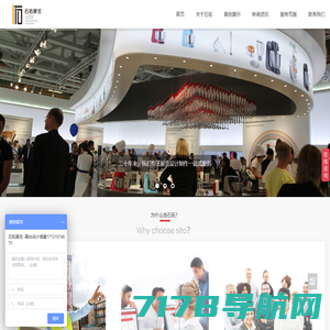 展台设计展览展会搭建公司-上海石拓展览展示服务有限公司