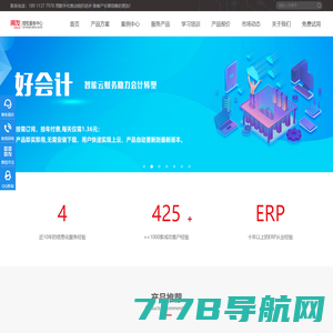 联想服务器|联想电脑|用友软件 - 深圳市艾格信息技术有限公司