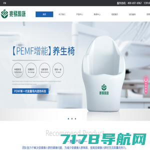PEMF增能-养生舱-养生产品厂家-杭州能量养生船-易集康健康科技(杭州)有限公司