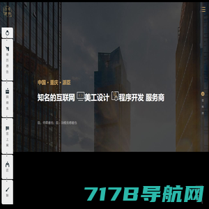 重庆网站开发-公司派臣