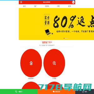 上海百度推广-竞价广告代运营-百度SEO优化公司-助标网络