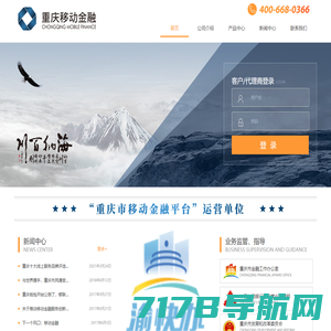 重庆移动金融 - 官方网站