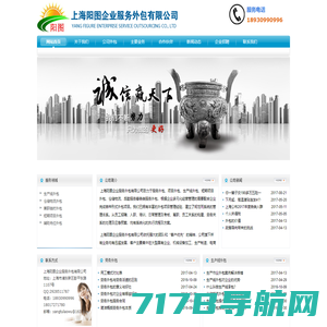 上海阳图企业服务外包有限公司-上海阳图企业服务外包有限公司