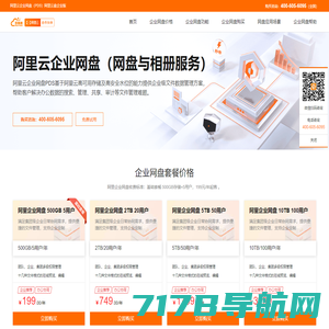 文件管理系统-文件管理软件-企业网盘-伞御科技(上海)有限公司