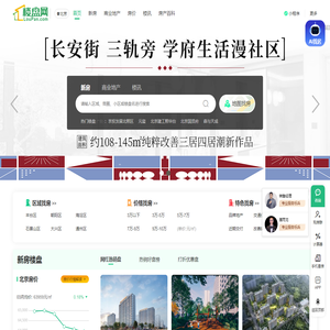 北京房产网