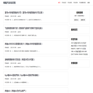 棱翰汽车知识网