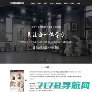 广州海岸线美术教育咨询有限公司