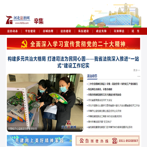 连锁舆情网