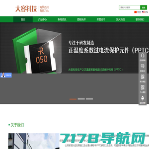 惠州市大容电子科技有限公司