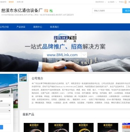 ODF光纤配线架,光缆交接箱,光纤分纤箱,慈溪市东亿通信设备厂