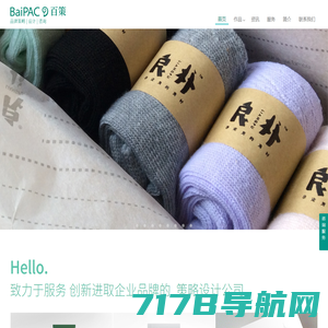 百策 | 品牌策略与包装设计-北京百策品牌产品包装设计公司