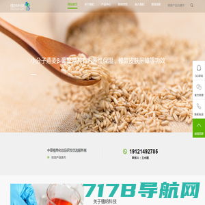 植纳科技,上海植纳生物科技有限公司官网