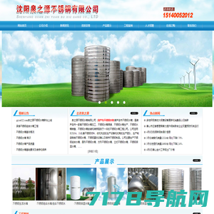 北京中能元通热能化工设备有限公司_导页