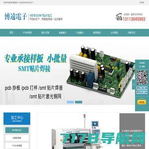 SMT贴片加工_电路板焊接_深圳PCBA加工厂-博远电子