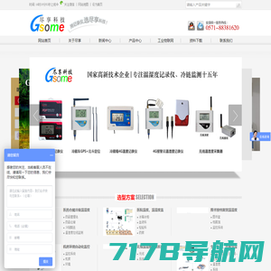 冷链温度|温湿度记录仪，温湿度自动监测系统-杭州尽享科技