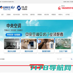 三菱电机空调-中央空调销售-威能采暖炉-中央空调安装哪家好-上海重环环保科技有限公司