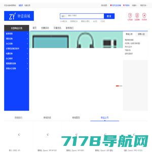 广州钟意商城 综合网购首选-正品低价、品质保障、配送及时、轻松购物！