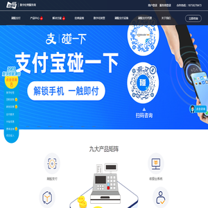 刷脸支付