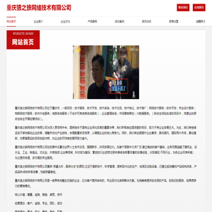 重庆狼之蛛网络技术有限公司