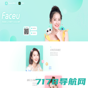 【Faceu激萌】自拍总有新玩法-Faceu.com