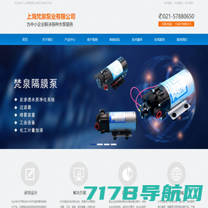 上海隔膜泵_磁力循环泵_增压泵_计量泵_磁力泵厂家-上海梵泉泵业有限公司
