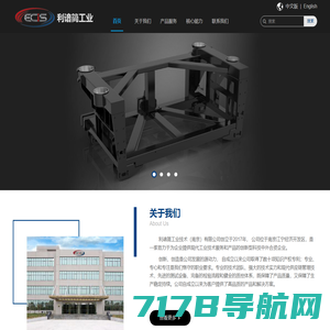 利谙简工业技术（南京）有限公司