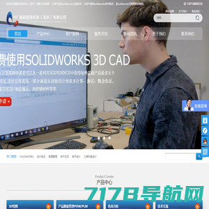 SolidWorks正版系统代理商_价格报价-深圳鑫辰信息科技