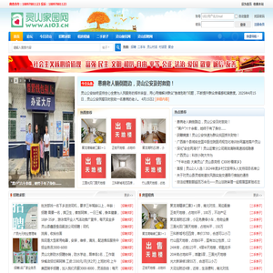 灵山家园网