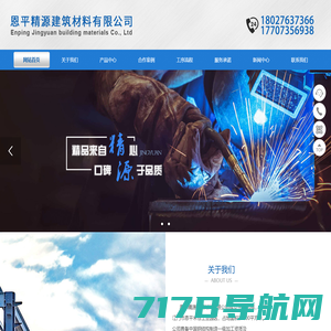 网站首页|四川星泰宏建设工程有限公司