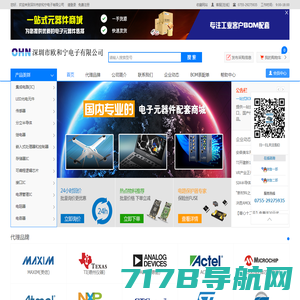 深圳市欧和宁电子有限公司 - 电子元器件商城