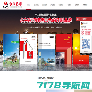 北京营销策划有限公司-广告印刷-彩色印刷-文件复印机